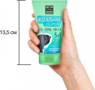 Идеальная кожа гель+скраб+маска для лица 5в1, 120 мл – фото 7