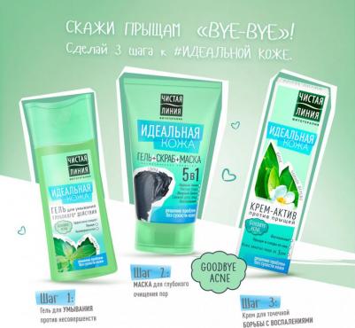 Идеальная кожа гель+скраб+маска для лица 5в1, 120 мл – фото 12