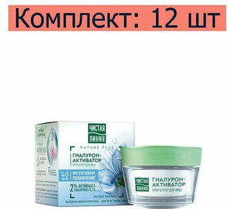 крем-бустер для лица Интенсивное увлажнение 45 мл – фото 9