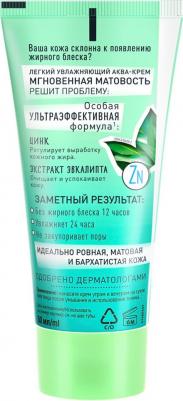 Крем для лица Аква-крем Мгновенная матовость Идеальная Кожа – фото 5