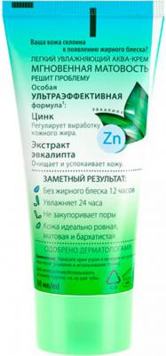 Крем для лица Аква-крем Мгновенная матовость Идеальная Кожа – фото 18