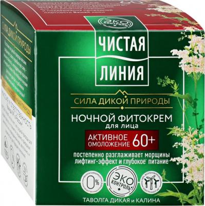 Крем для лица антивозрастной эффект, 45 г, 60+ – фото 3