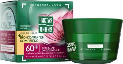 Крем для лица антивозрастной эффект, 45 г, 60+ – фото 6