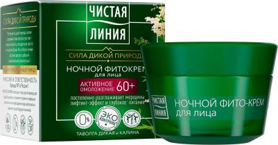 Крем для лица антивозрастной эффект, 45 г, 60+ – фото 8