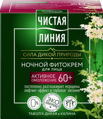 Крем для лица антивозрастной эффект, 45 г, 60+ – фото 14