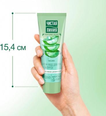 Крем для рук "Интенсивное увлажнение" сок алоэ – фото 8