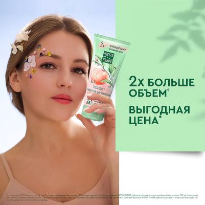 Крем-гель для умывания 3 в 1 с церамидами и витамином Е для чувствительной кожи, 200 мл – фото 6