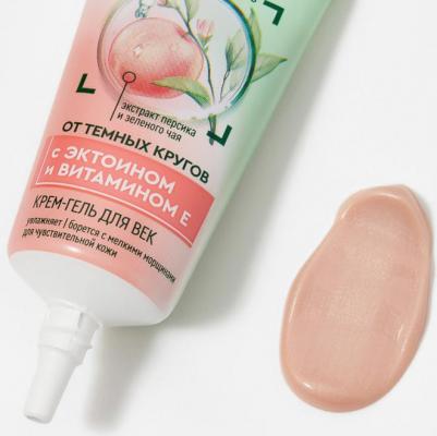 Крем-гель для век – фото 4