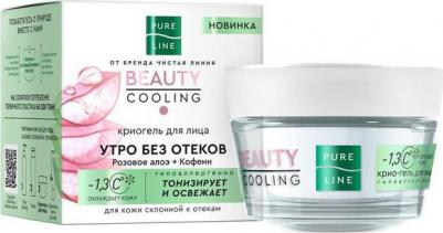 Криогель для лица Beauty Cooling для борьбы со следами усталости тусклостью и отеками, 45 мл – фото 2