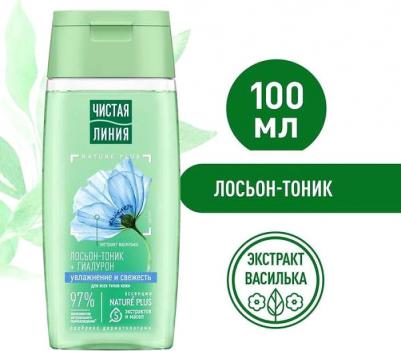 Лосьон-тоник для лица для всех типов кожи, 100 мл – фото 13