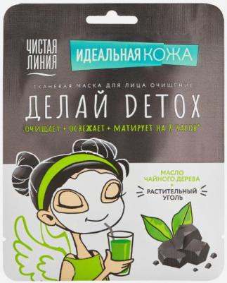Маска для лица тканевая Очищение и комфорт 17,1 г – фото 8