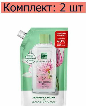 мицеллярная вода 3в1 с эссенцией из пяти экстрактов и масел, лепестками розы и гиалуроном 400 мл – фото 3