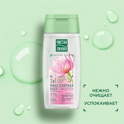 Мицеллярная вода для лица 100 мл – фото 7