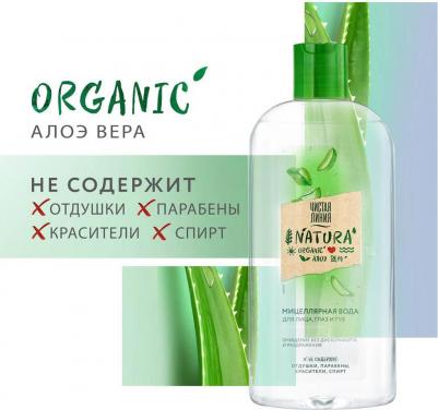 Мицеллярная вода Natura для всех типов кожи, 400 мл – фото 10