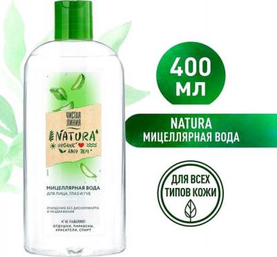 Мицеллярная вода Natura для всех типов кожи, 400 мл – фото 12