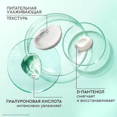 Pure line крем-мусс для лица с гиалуроновой кислотой и d-пантенолом от бренда 45 мл – фото 3
