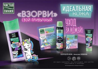 Тканевая маска для лица Идеальная Кожа Boom!Collection, освежающая – фото 10