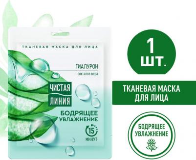 Тканевая маска для лица Увлажняющая, 1 шт – фото 10
