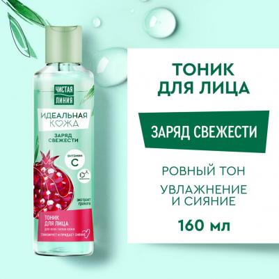 Тоник для лица Идеальная кожа для всех типов кожи 160мл – фото 4