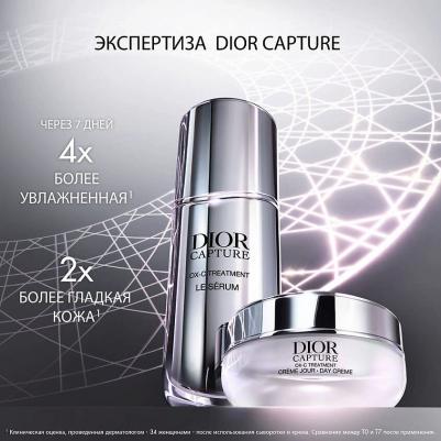Омолаживающая сыворотка для лица и шеи Capture Le Serum 75 – фото 3