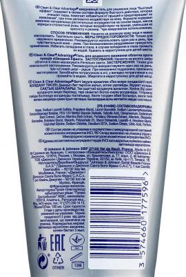 Гель от прыщей для умывания Advantage Clean&Clear – фото 2