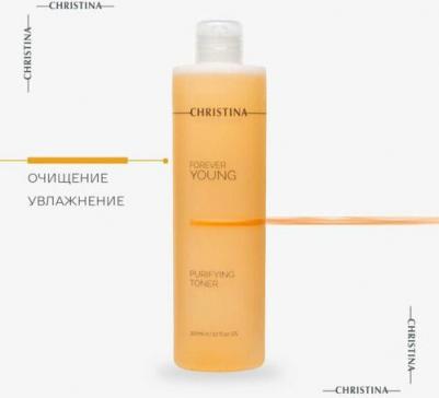 Очищающий тоник Forever Young Purifying Toner, 300 мл