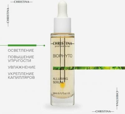 Сыворотка «Очарование» Bio Phyto Alluring Serum (шаг 7), 30 мл – фото 4