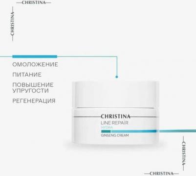 Увлажняющий и питательный крем "Женьшень" Line Repair Hydra Ginseng Cream 50 мл