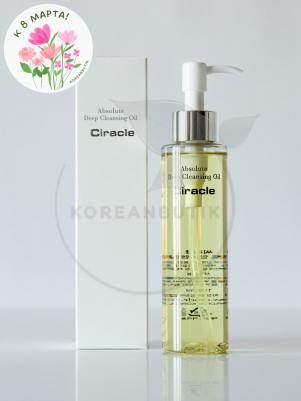 Absolute Deep Cleansing Oil