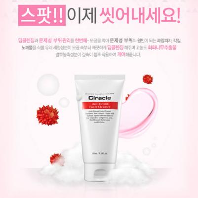 Пена Anti-Blemish Foam Cleanser 150 мл – фото 6