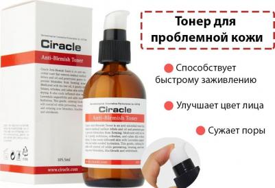 Тонер для проблемной кожи Anti-Blemish Toner – фото 3