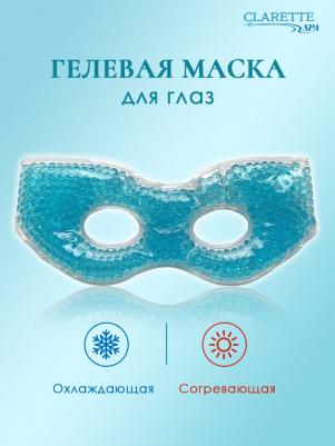 Гелевая маска для глаз, цвет: синий – фото 1