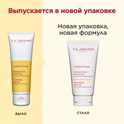Питательное отшелушивающее масло для лица COMFORT SCRUB 50 мл – фото 5