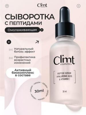 Увлажняющая сыворотка для лица Peptide serum 30 мл – фото 1
