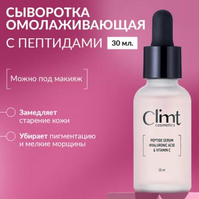 Увлажняющая сыворотка для лица Peptide serum 30 мл – фото 4