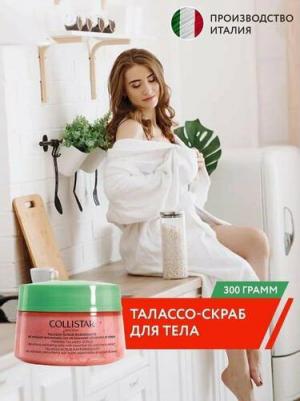 Скрабы и пилинги Талассо-скраб подтягивающий – фото 4