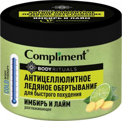 Антицеллюлитное ледяное обертывание BODY RITUALS Имбирь и лайм 500 мл – фото 1