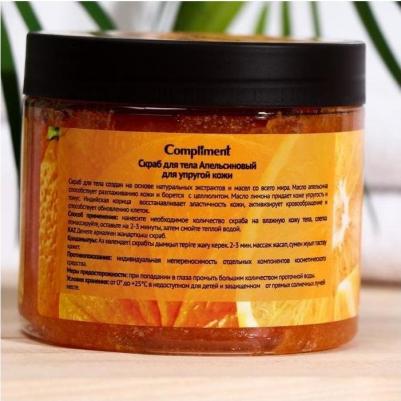 Апельсиновый скраб для тела для упругой кожи 400мл – фото 1