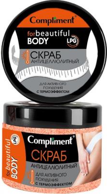 Cкраб для тела антицеллюлитный для активного похудения с термоэффектом 300мл