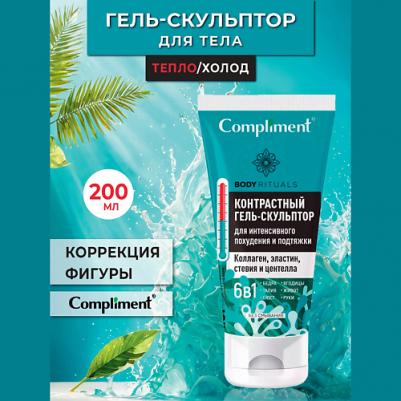 Гель-скульптор для тела Body rituals Подтягивающий 200 мл – фото 1
