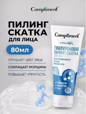 Гиалуроновая Пилинг-скатка для лица 80мл