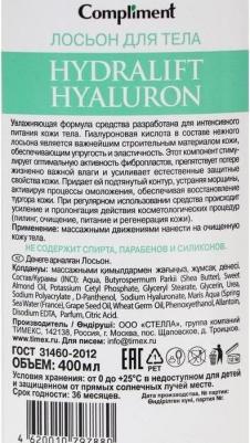 Hydralift Лосьон для тела, 400 мл – фото 3
