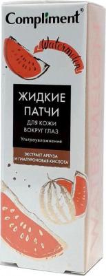 Juicy Boom Жидкие патчи для глаз ультраувлажняющие с экстрактом арбуза и гиалуроновой кислотой 50мл – фото 1