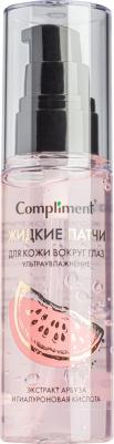 Juicy Boom Жидкие патчи для глаз ультраувлажняющие с экстрактом арбуза и гиалуроновой кислотой 50мл – фото 2