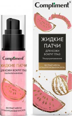 Juicy Boom Жидкие патчи для глаз ультраувлажняющие с экстрактом арбуза и гиалуроновой кислотой 50мл – фото 4