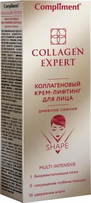 Коллаген Крем-лифтинг дневной для лица, 50 мл