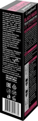 Комплим.Black Mask Маска-пленка глуб.очищение CO-ENZYMES 80мл (№8) – фото 7