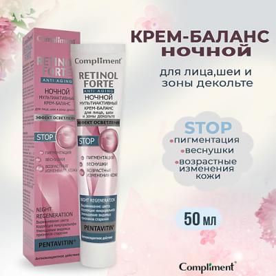 Крем для лица Ночной мультиактивный крем-баланс для лица, шеи и декольте Retinol Forte – фото 6