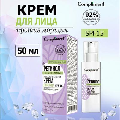 Крем для лица Ретинол увлажняющий против морщин, 50 мл – фото 1