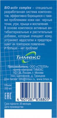 No Problem Лосьон от прыщей с салициловой кислотой, 200 мл – фото 1